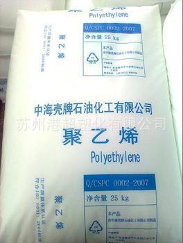 HDPE 高密度聚乙烯 惠州中海殼牌 5621D 塑膠原料批發・進口・工廠・代買・代購