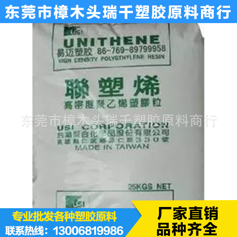 供應 增韌級HDPE/臺灣聚合/LH506高密度聚乙烯低壓聚乙烯 高抗沖工廠,批發,進口,代購