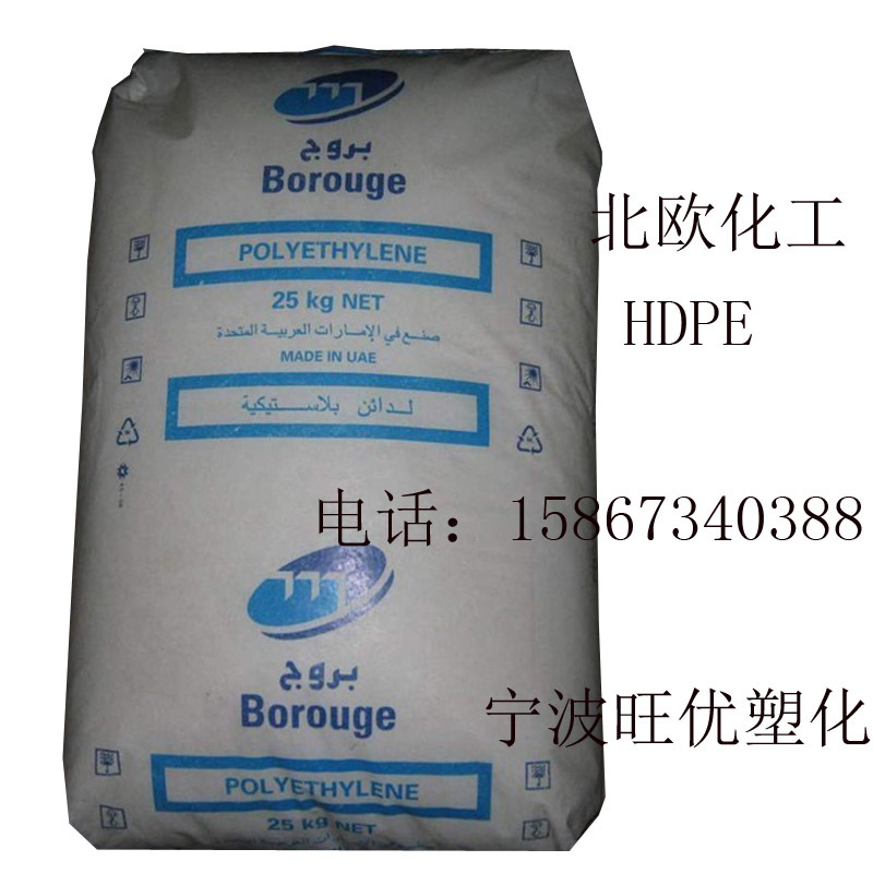 擠出級 透明級 食品級 油管HDPE/北歐化工/CE4663塑膠工廠,批發,進口,代購