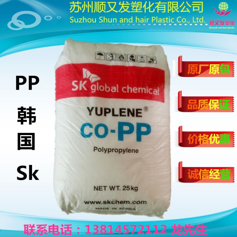 無歸共聚聚丙烯 韓國SK R370Y高流動高透明pp原料 食品級批發・進口・工廠・代買・代購