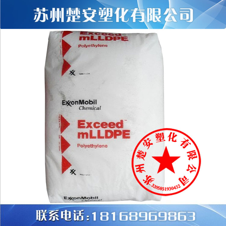 茂金屬 耐穿刺MVLDPE/美國埃克森美孚/1018HA 聚乙烯原料批發・進口・工廠・代買・代購