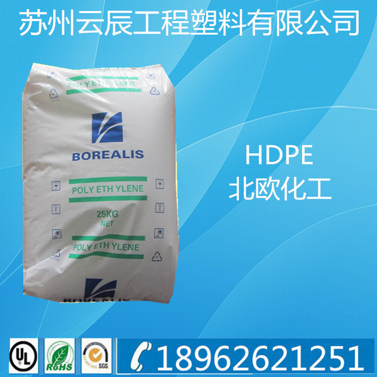 註塑級 HDPE/北歐化工/HE3490-LS熱穩定性 抗紫外線 耐水解 耐磨工廠,批發,進口,代購