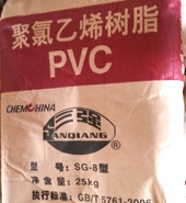 PVC/齊魯石化/S-700 專業廠傢供應標準級聚氯乙烯樹脂批發・進口・工廠・代買・代購