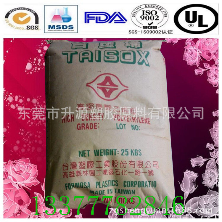 HDPE/臺灣塑膠/9001工廠,批發,進口,代購