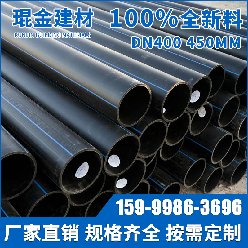 廣州東莞pe100給水管dn400 450 PE自來水給水管 工程用水PE管工廠,批發,進口,代購