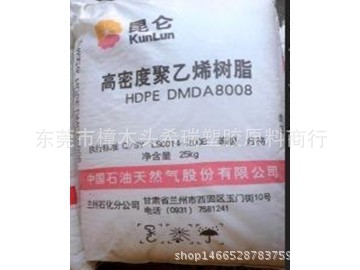 HDPE/中石化福煉/FMA016  註塑級PE 高密度PE/低壓聚乙烯批發・進口・工廠・代買・代購