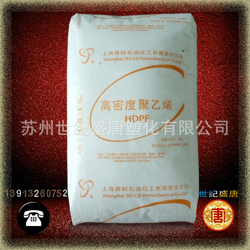 HDPE 上海賽科 HD5502FA 中空級,擠出級,耐老化,抗化學性,高密度工廠,批發,進口,代購