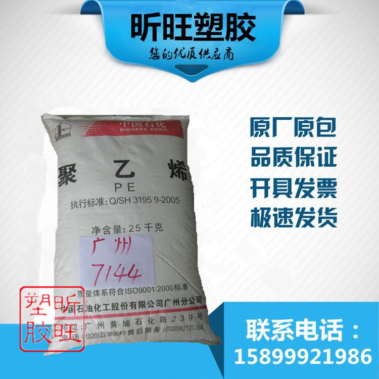 PE粉 LLDPE/廣州石化/DFDA-7042 薄膜級  LLDPE原料批發・進口・工廠・代買・代購