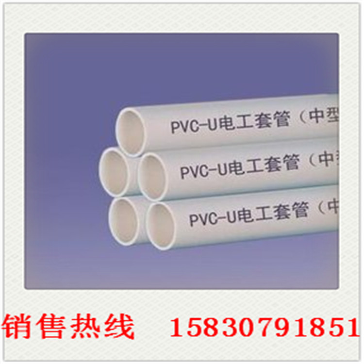 高品質 PVC電工管 電線管 穿線管 電工套管 16/20/25/32  批發工廠,批發,進口,代購