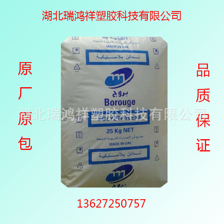 HDPE/北歐化工/MB6501/瓶蓋專用料MI=1.46批發・進口・工廠・代買・代購