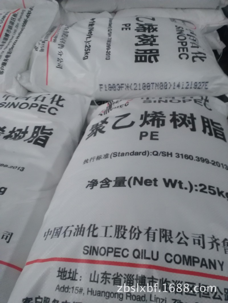 LDPE/吹膜級聚乙烯顆粒 型號2100TN00工廠,批發,進口,代購