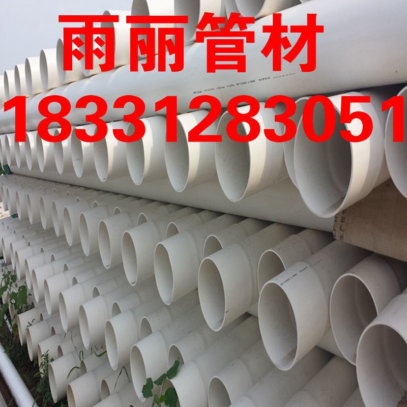 PVC-U給水管，PVC農田灌溉管 規格齊全 PVC-u給水管材廠傢直銷工廠,批發,進口,代購