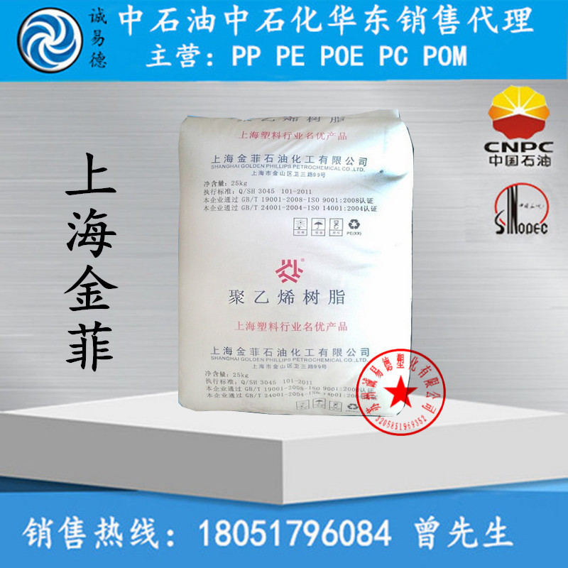 HDPE/上海金菲/HHMTR230 增強級 高抗沖 阻燃級 纖維塑膠批發・進口・工廠・代買・代購