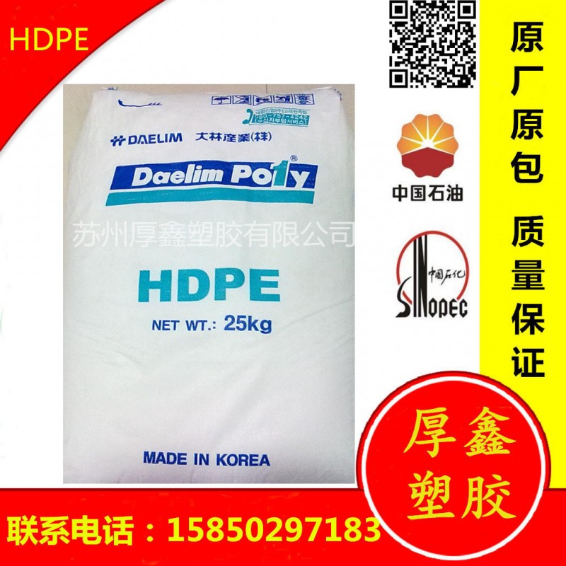 HDPE/韓國大林/5502HM 註塑級,中空級 抗靜電 通用級 pe原廠原包批發・進口・工廠・代買・代購