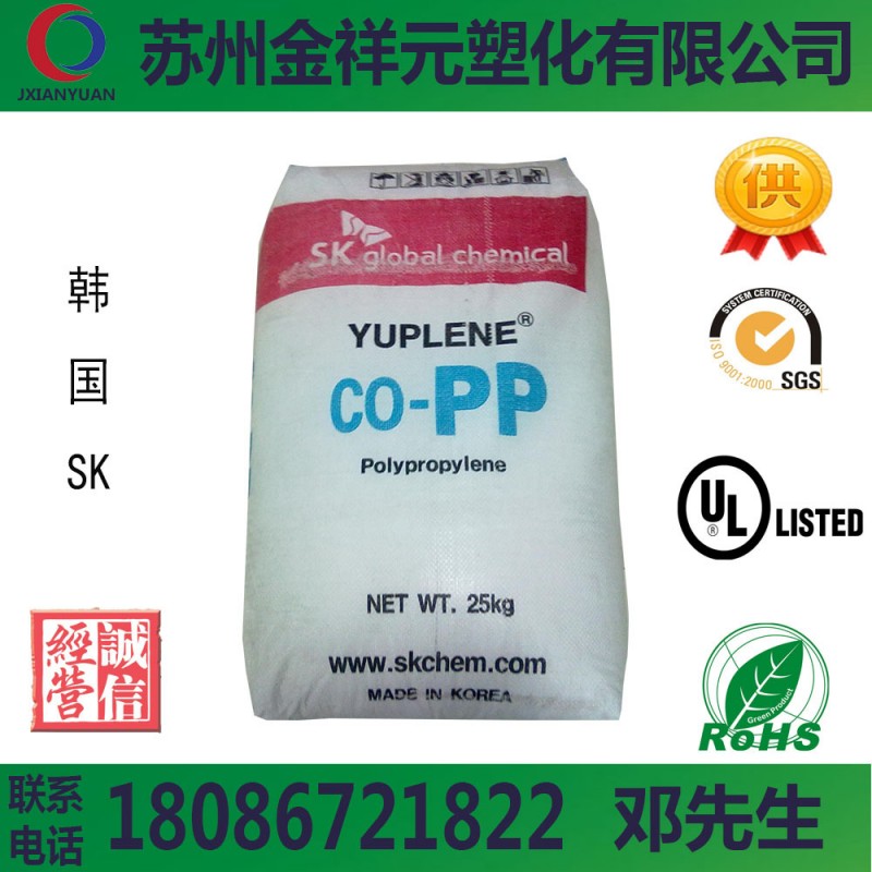 PP/韓國sk/R370Y   高流動無規共聚聚丙烯 高透 註塑原料PP R370Y工廠,批發,進口,代購