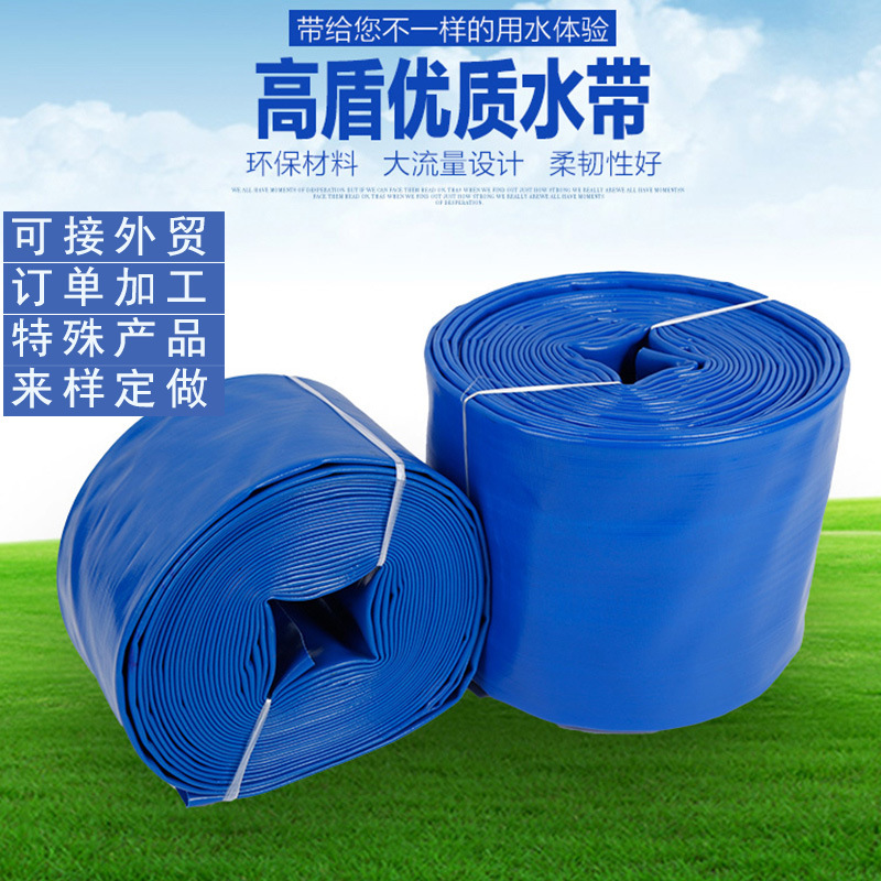 6寸8寸農用水帶蘭水帶塗塑軟管四季軟管可加工定做蘭水帶藍水帶批發・進口・工廠・代買・代購
