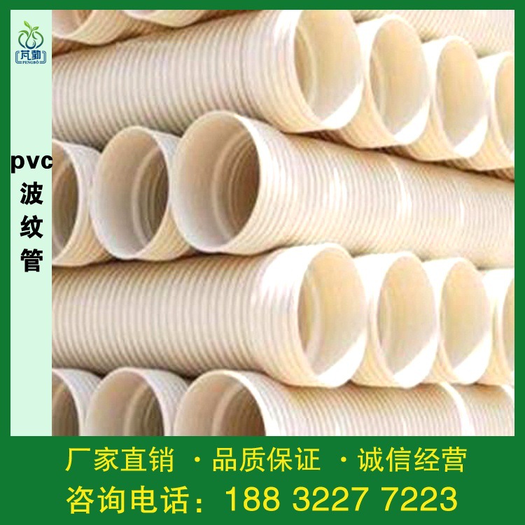 PVC雙壁波紋排污排水管各種規格PVC波紋管生產廠傢批發PVC波紋管批發・進口・工廠・代買・代購