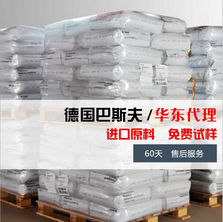 【包郵】HDPE/德國巴斯夫/5011D 4911M 6041D免費試樣工廠,批發,進口,代購