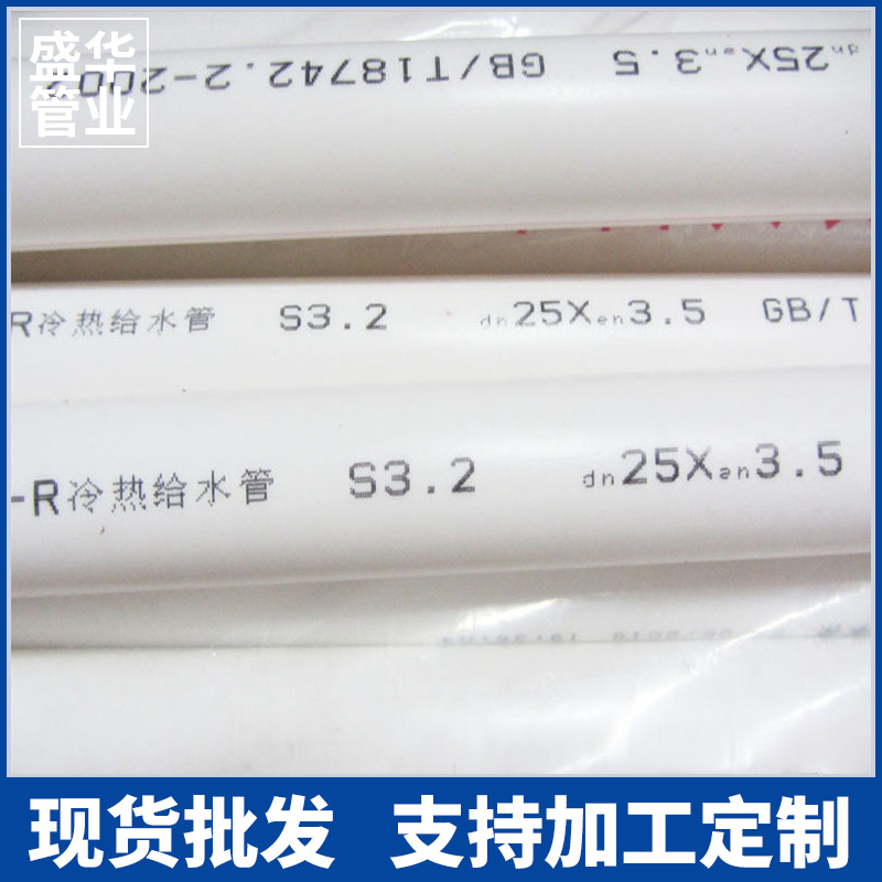 廠傢直銷 上海金牛PPR水管冷水管20/25/32 白色PPR熱水水管管材批發・進口・工廠・代買・代購