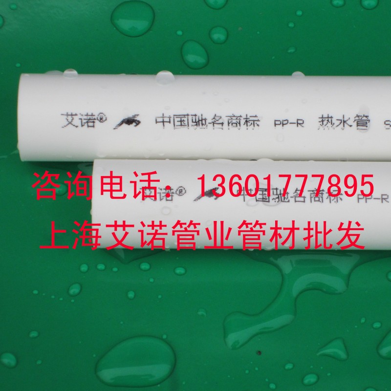 艾諾 ppr冷水管 S4級 上海PPR管材 20-160ppr冷水管 PPR給水管工廠,批發,進口,代購