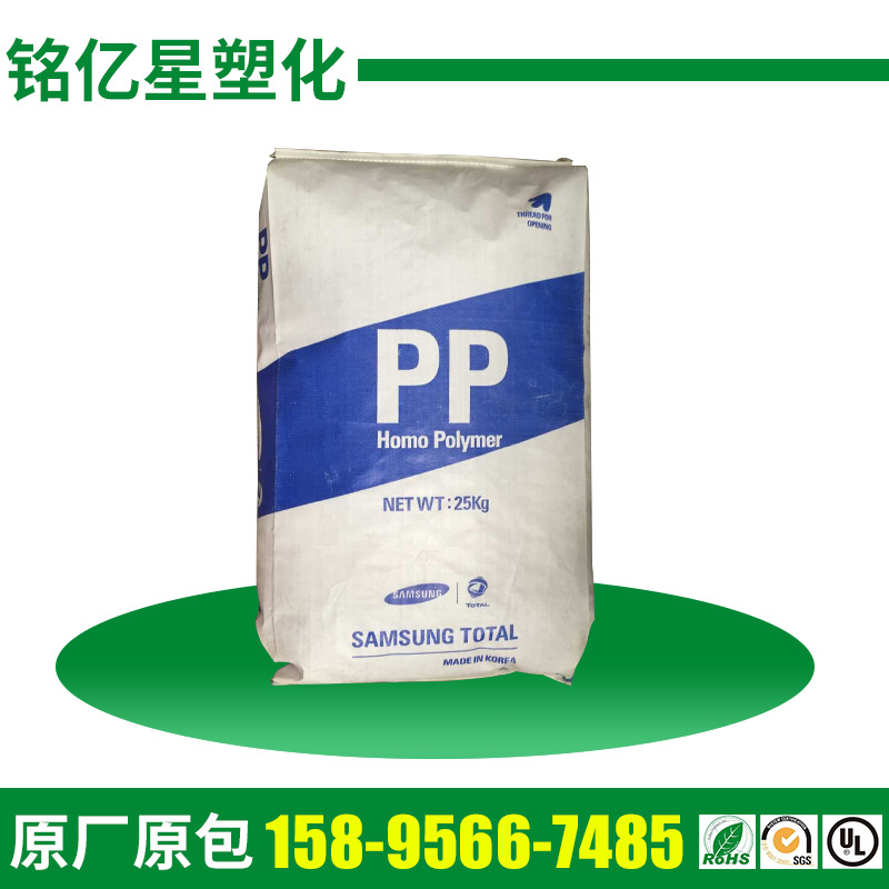 化工原料 聚丙烯直銷 現貨 聚丙烯 PP/韓國三星/HJ730Y批發・進口・工廠・代買・代購