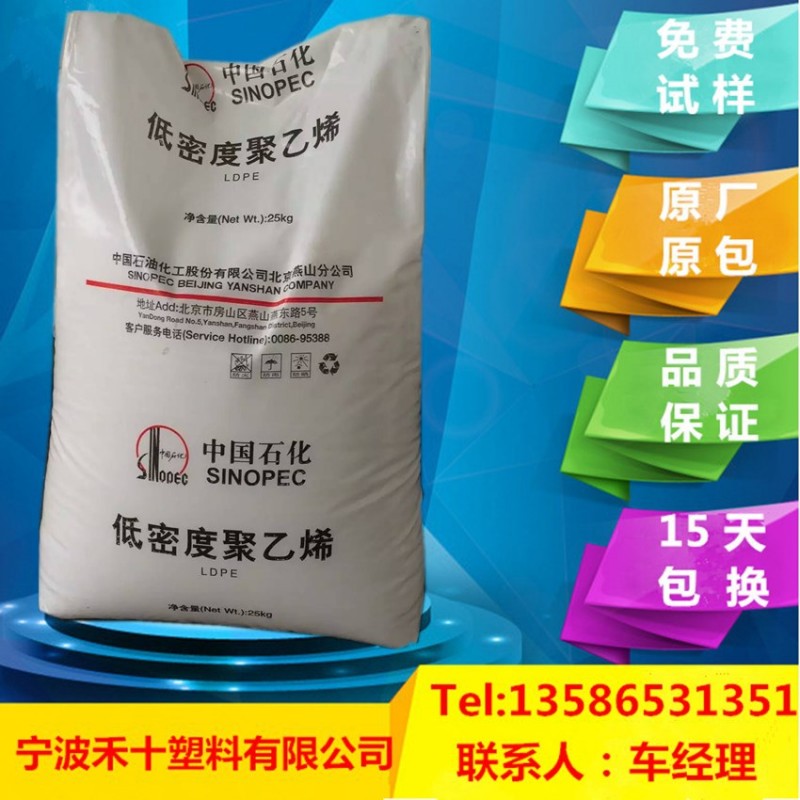 註塑級 擠出級HDPE/燕山石化/2100J 江浙滬現貨 HDPE塑膠原料工廠,批發,進口,代購