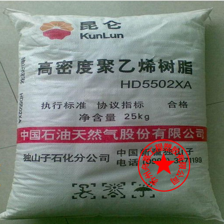 供應HDPE/獨山子石化/DMDN-8008  註塑級工廠,批發,進口,代購