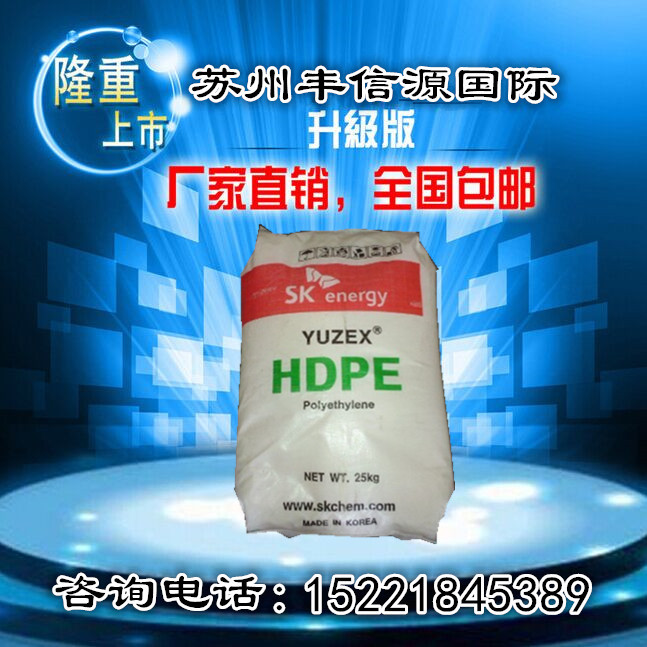 HDPE MA610 韓國sk 高光澤 擠出級工廠,批發,進口,代購