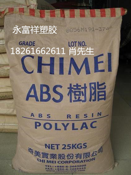 ABS 臺灣奇美 PA-777D 耐高溫ABS 耐熱ABS 一級代理工廠,批發,進口,代購