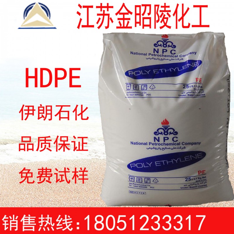 HDPE/伊朗石化/HF5110/吹塑級/薄膜級工廠,批發,進口,代購