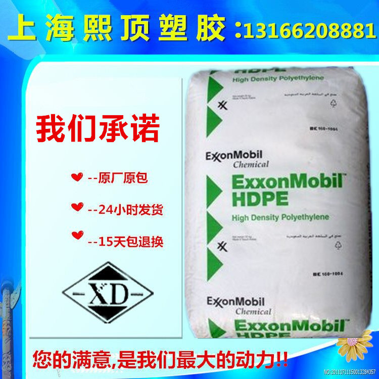 薄膜級HDPE/埃克森美孚/HTA-001高強度,增強級工廠,批發,進口,代購