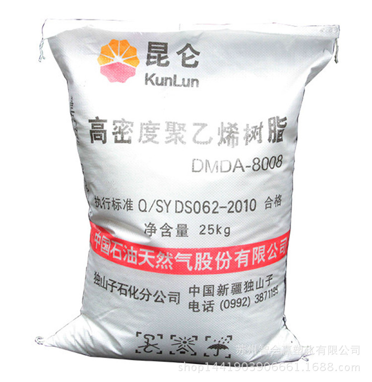 現貨供應 HDPE/獨山子石化/DMDA-8008 註塑級 薄壁製品 通用級工廠,批發,進口,代購