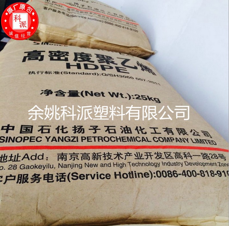 一級代理抗紫外線標準級高強度高抗沖HDPE/揚子石化/5000S工廠,批發,進口,代購