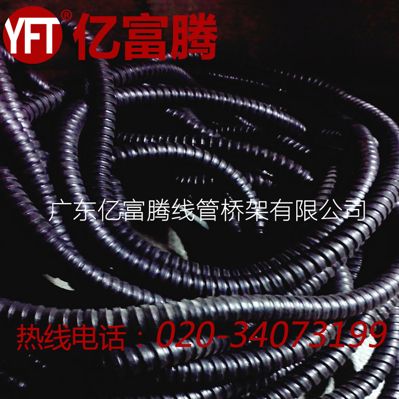 阿裡熱賣 億富騰金屬軟管 包塑波紋管 25蛇皮管（配32線管）批發・進口・工廠・代買・代購