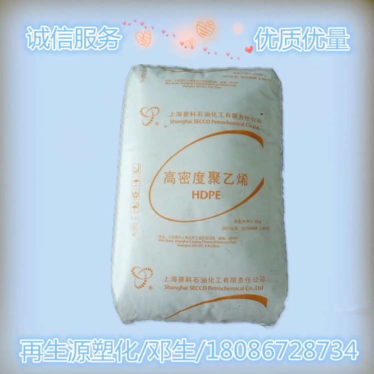 HDPE/上海賽科/HD5301AA高強度,高剛性吹塑級薄膜級薄膜級吹塑級工廠,批發,進口,代購