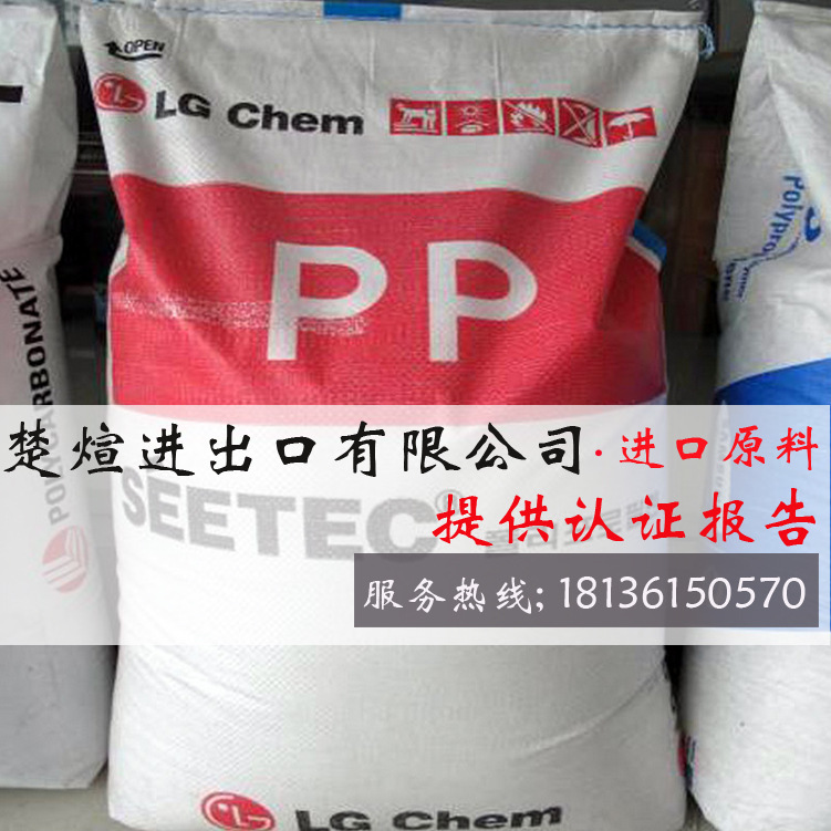 專營韓國PP/LG化學/R3410 註塑級 食品級PP 薄膜級 R3410批發・進口・工廠・代買・代購