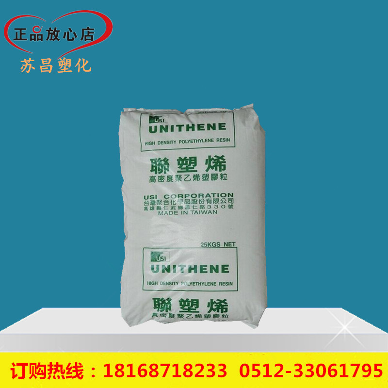 HDPE/臺灣聚合/LH608M 食品級 註塑級 塗覆級批發・進口・工廠・代買・代購