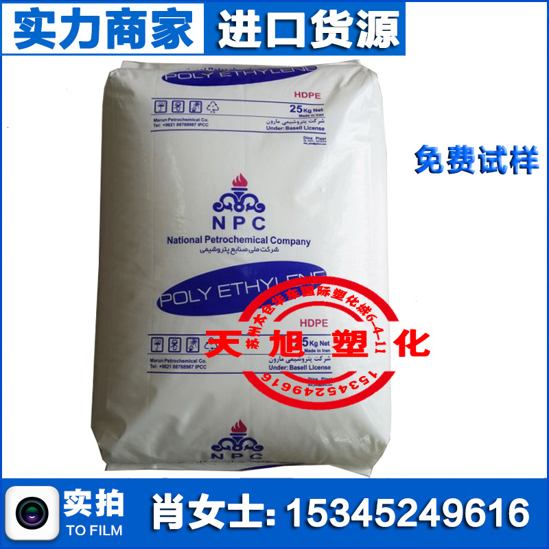 中空吹瓶料HDPE高光澤/伊朗石化/BL3 藥品包裝hdpe薄膜聚乙烯原料工廠,批發,進口,代購