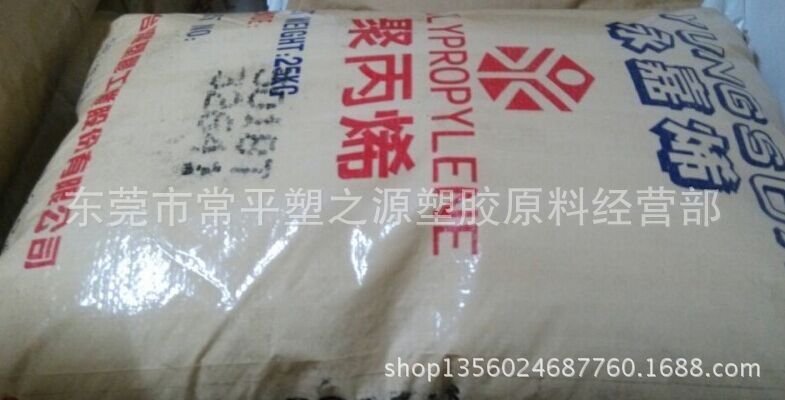 供應 PP/臺灣塑膠/5090T 高透明性、抗化學、藥品質佳，5090t工廠,批發,進口,代購