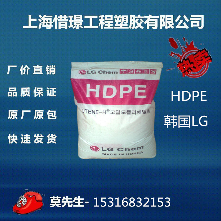 HDPE/韓國LG/ME8000  註塑級 高剛性 高強度批發・進口・工廠・代買・代購