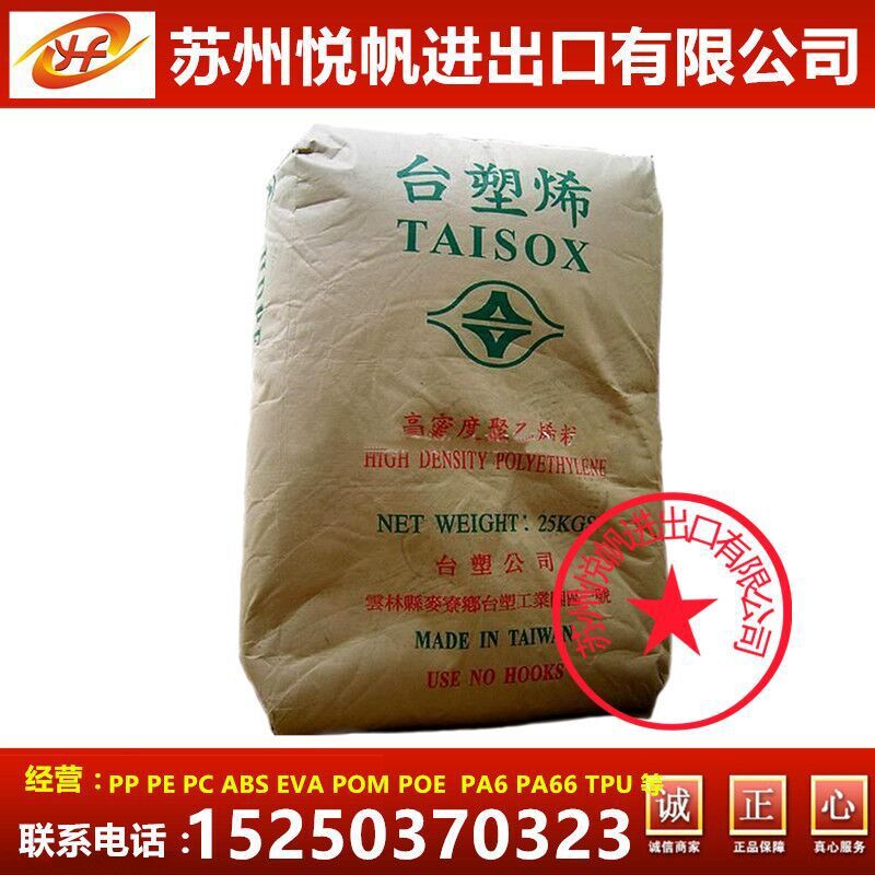 HDPE/臺灣塑膠/9003 吹塑 5升一下 醫藥瓶 小中空高密度低壓乙烯批發・進口・工廠・代買・代購