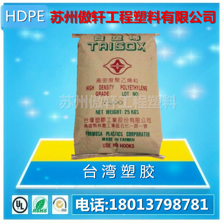 HDPE/臺灣塑膠/7200 高光澤 菜砧 玩具 涼椅 塑膠標箋 型材 原料工廠,批發,進口,代購