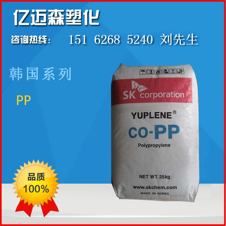 高光澤PP 韓國sk R370Y 高流動無規共聚 高透明食品容器 塑膠原料工廠,批發,進口,代購