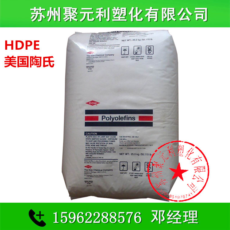 HDPE 美國陶氏 DGDA-3485 電線電纜級HDPE工廠,批發,進口,代購