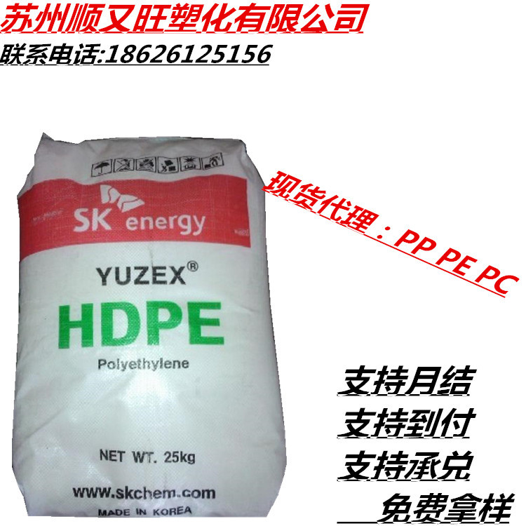 蘇州供應 HDPE6100 擠出/管材/高流動/高光澤/耐候 HDPE 韓國SK批發・進口・工廠・代買・代購