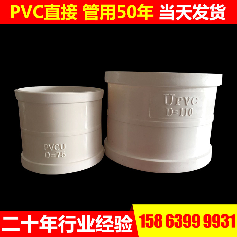 廠傢批發高品質PVC直接 供應白色PVC排水直接 優質PVC管件配件工廠,批發,進口,代購