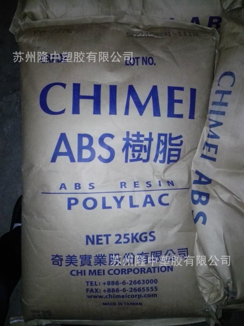 ABS/臺灣奇美/PA-777E工廠,批發,進口,代購