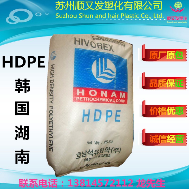 直銷HDPE/韓國湖南/1100J註塑級吹膜級樹脂PE原料顆粒批發・進口・工廠・代買・代購