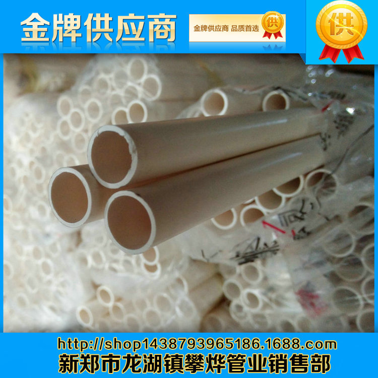 熱銷供應PVC硬管 優質絕緣PVC管 PVC線管16-32批發・進口・工廠・代買・代購