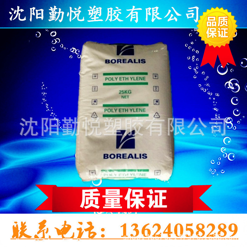 可與食品接觸HDPE/北歐化工高流動註塑級PE料/HE3366批發・進口・工廠・代買・代購